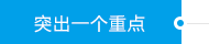 亚洲必赢(中国区)唯一官方网站