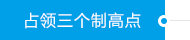 亚洲必赢(中国区)唯一官方网站