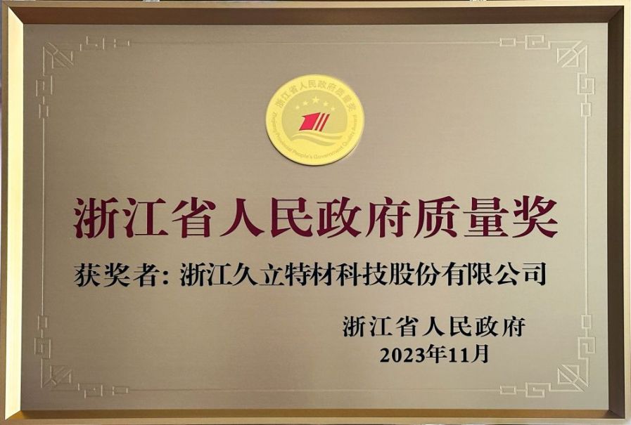 image_1704438415_4092 亚洲必赢(中国区)唯一官方网站